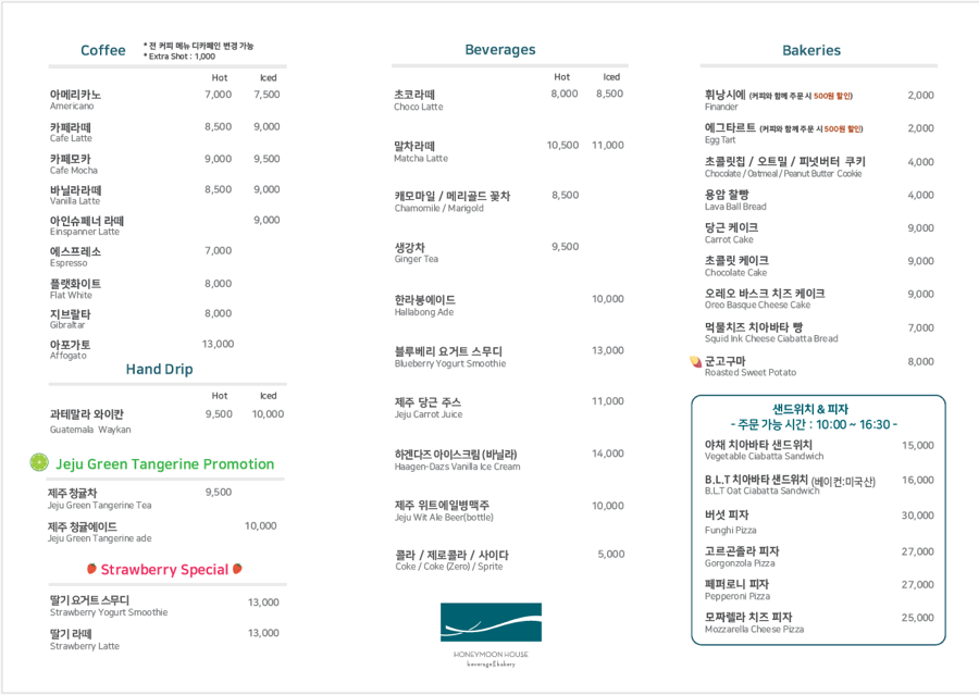 허니문하우스 이미지