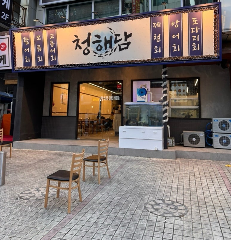 청해담 이미지