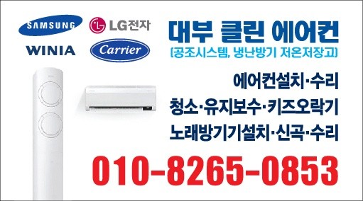 경호에어컨 이미지
