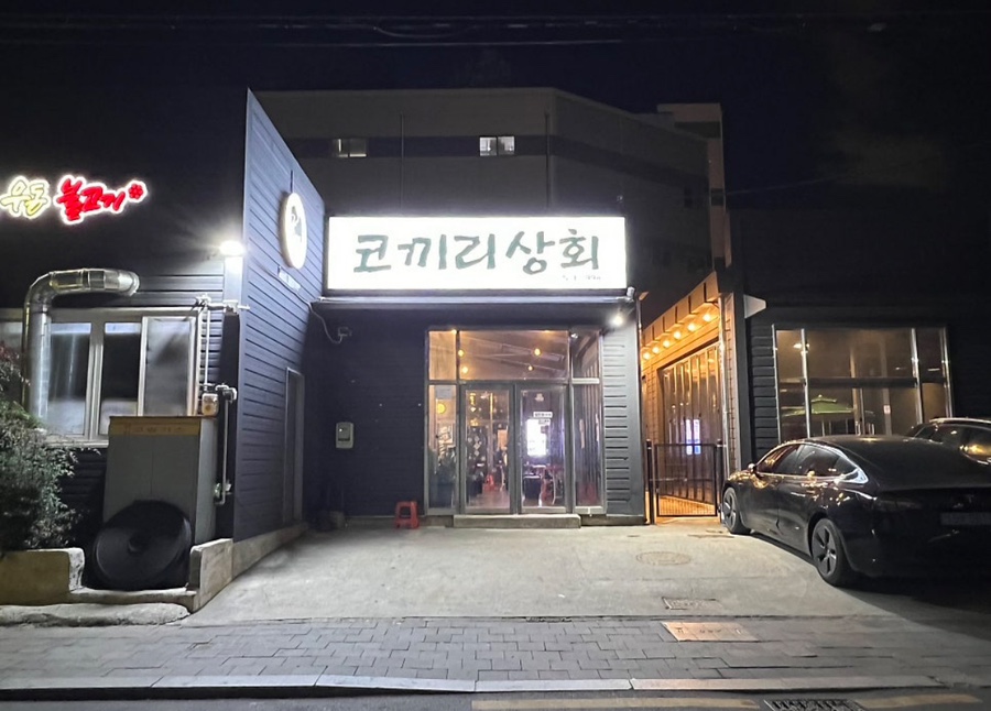 코끼리상회 이미지