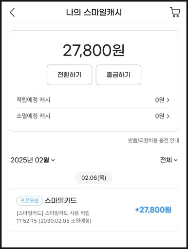 (주) 스마일 돈 이미지