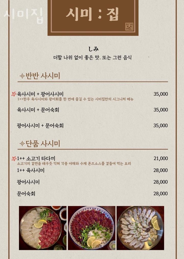시미집 이미지