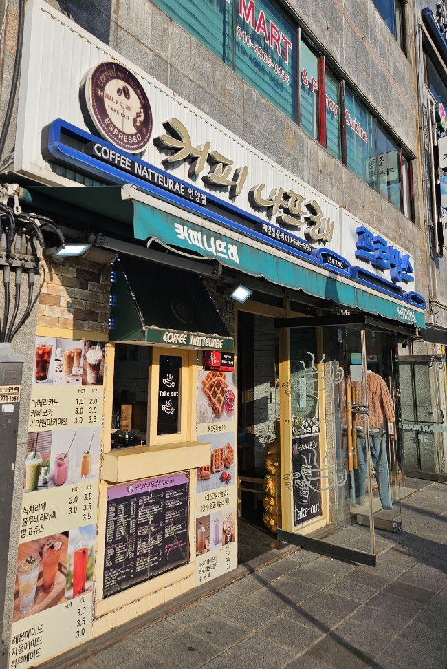 나뜨래 이미지