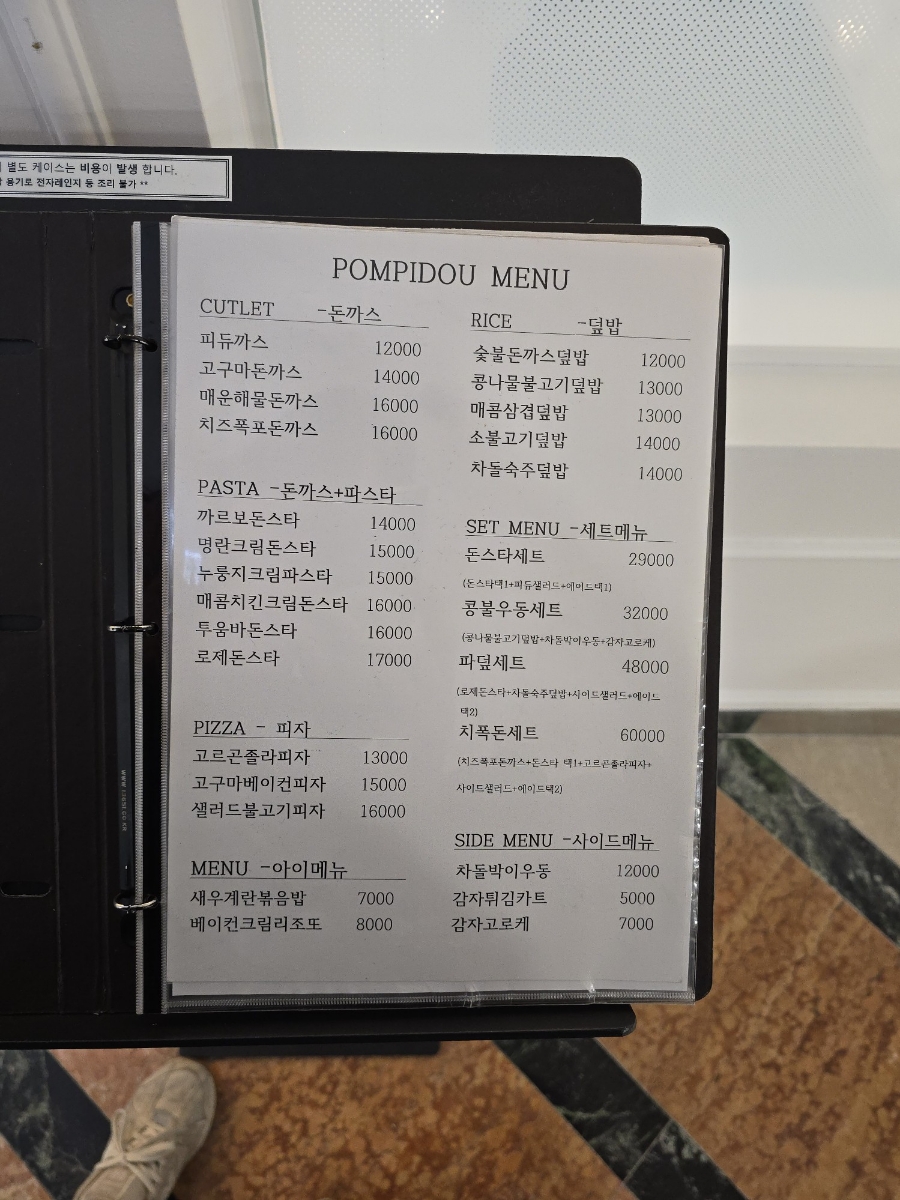 퐁피듀 이미지