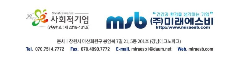 에스비클린 이미지