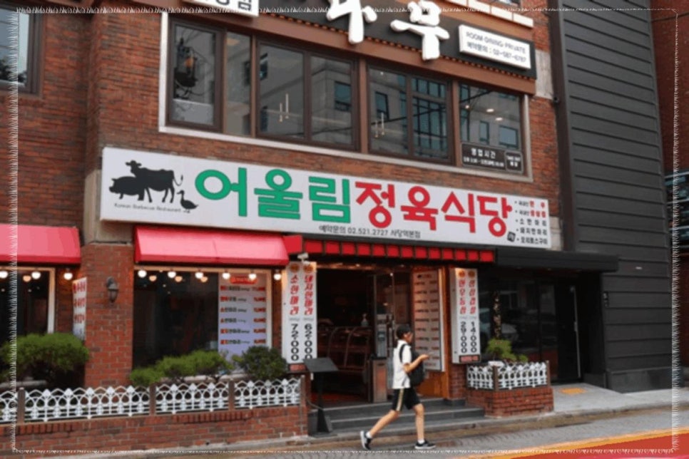 햇살정육 이미지