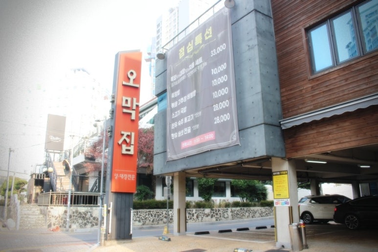 오막집 이미지