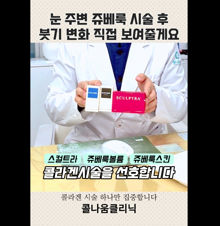 콜나움의원 이미지