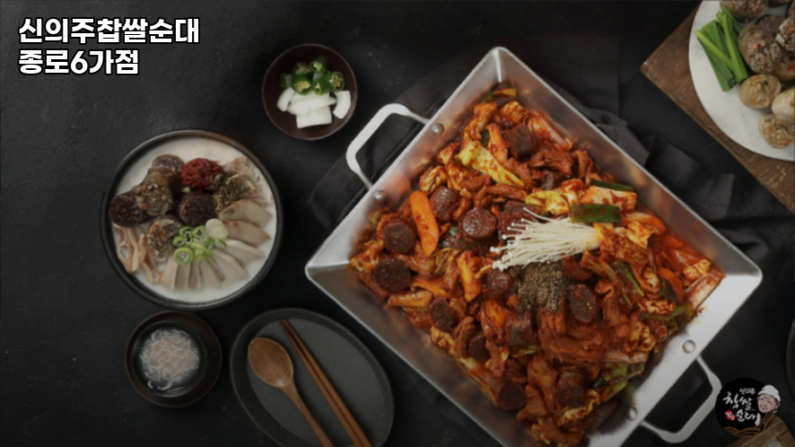 신의주찹쌀순대 종로6가점 사진 8