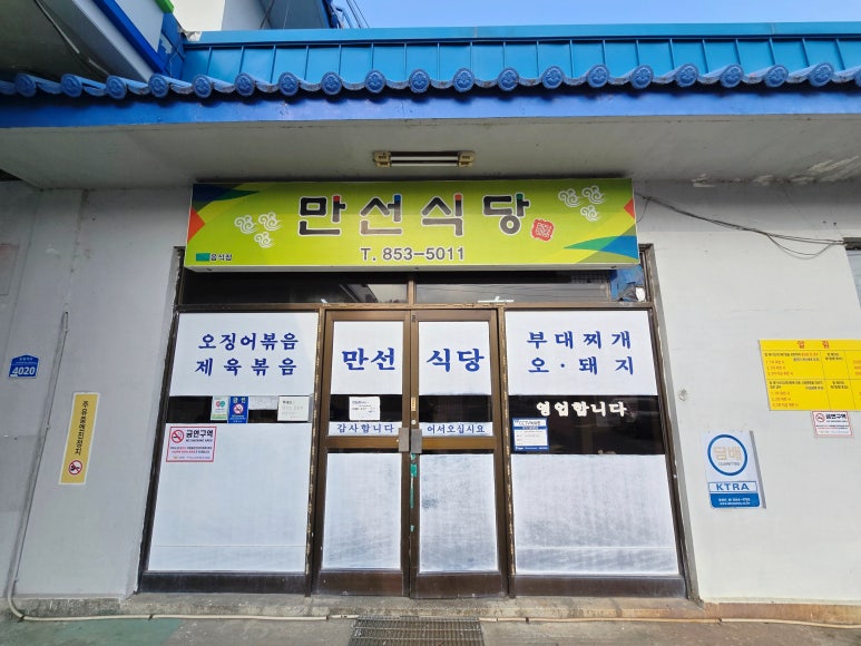 만선주유소 이미지