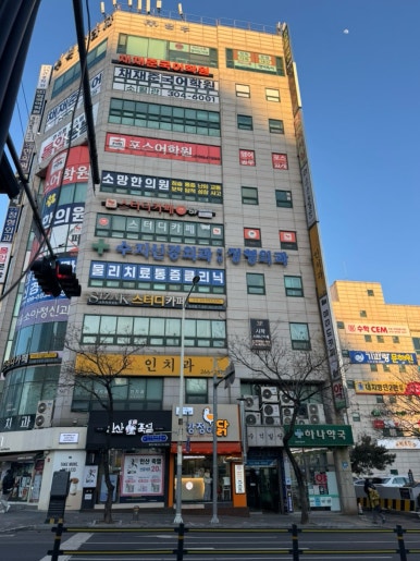 강정이닭 수지구청점 이미지