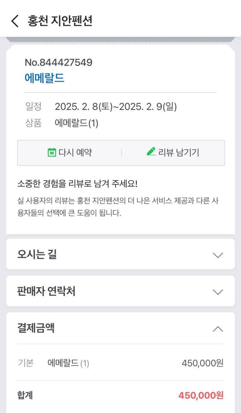 지안펜션 이미지