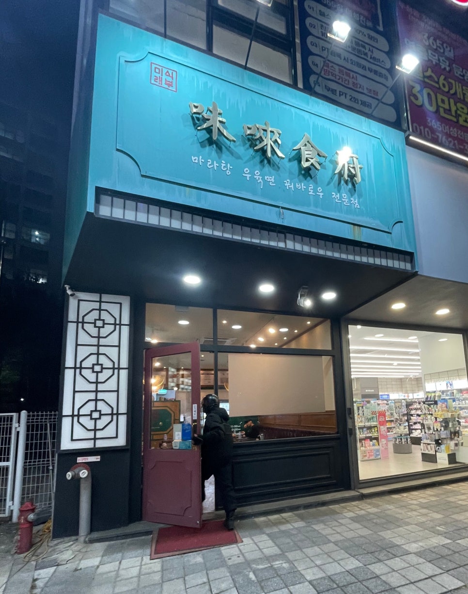 미래식부 이미지
