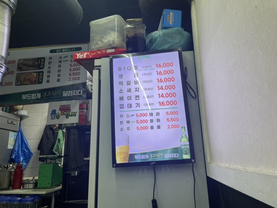 코리안숯불등갈비 이미지
