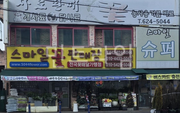 스마일꽃판매장 이미지
