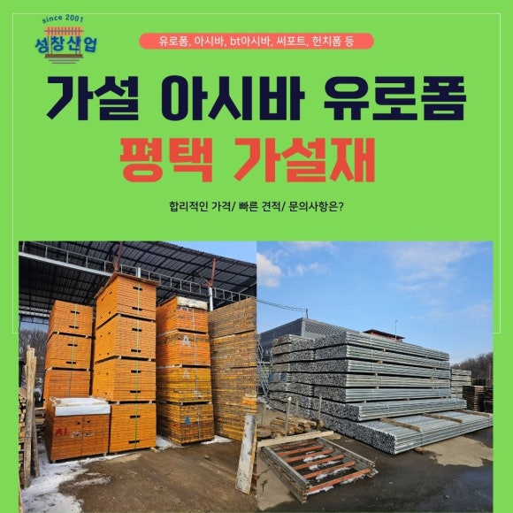 성창환경개발 이미지