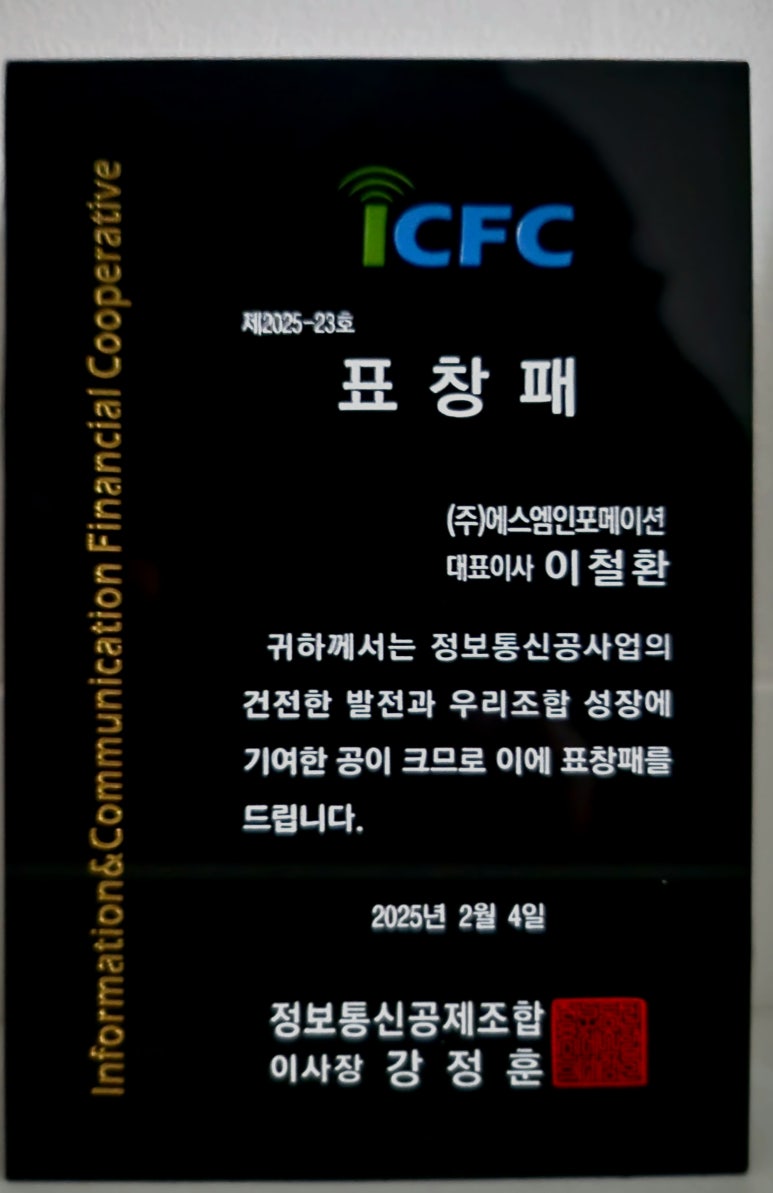 에스엠통신 이미지