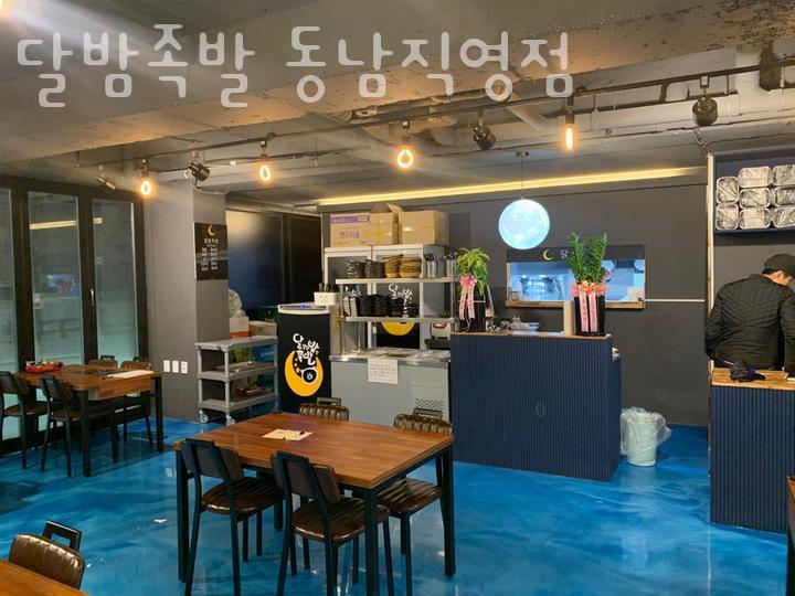 달밤족발동남 이미지