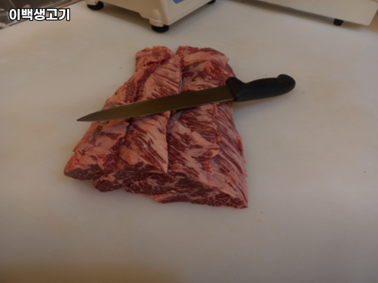 이백생고기 이미지