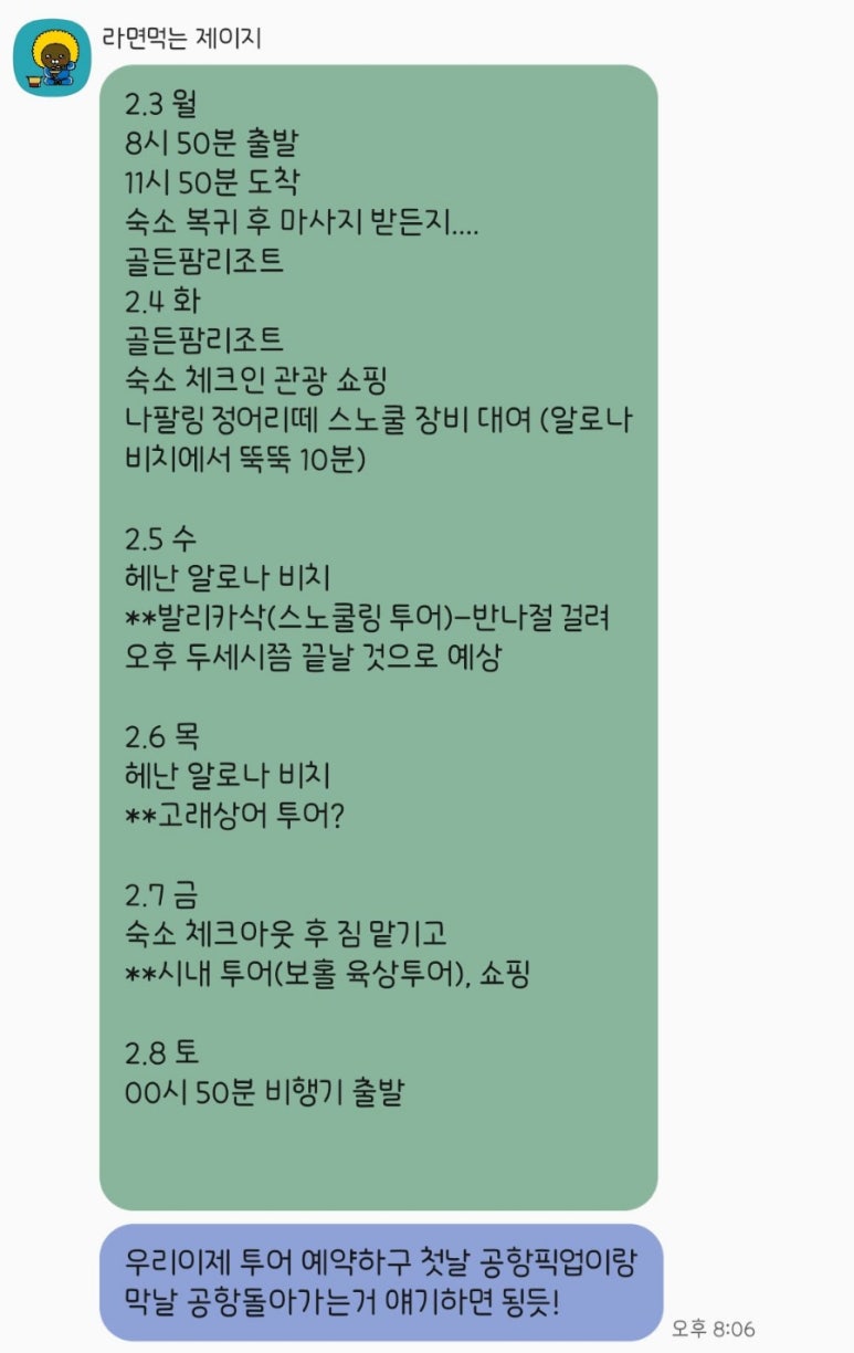 알로하비 이미지