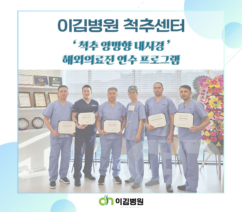 이김병원 이미지