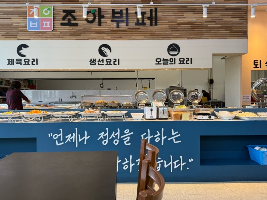 조아뷔페 이미지