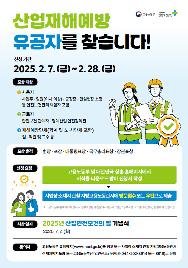 티에스산업안전 이미지