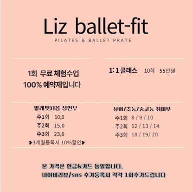 리즈발레무용학원 이미지