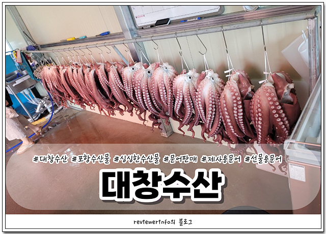 대창수산 이미지
