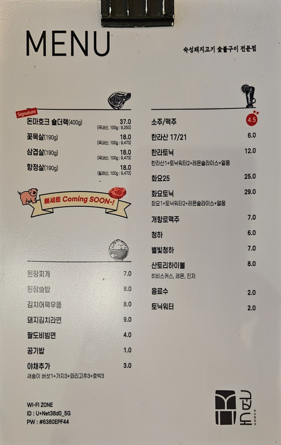 굽도 이미지