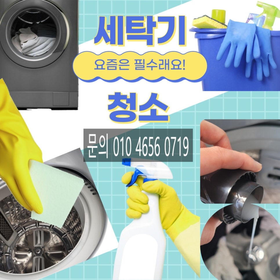 로드청소 이미지