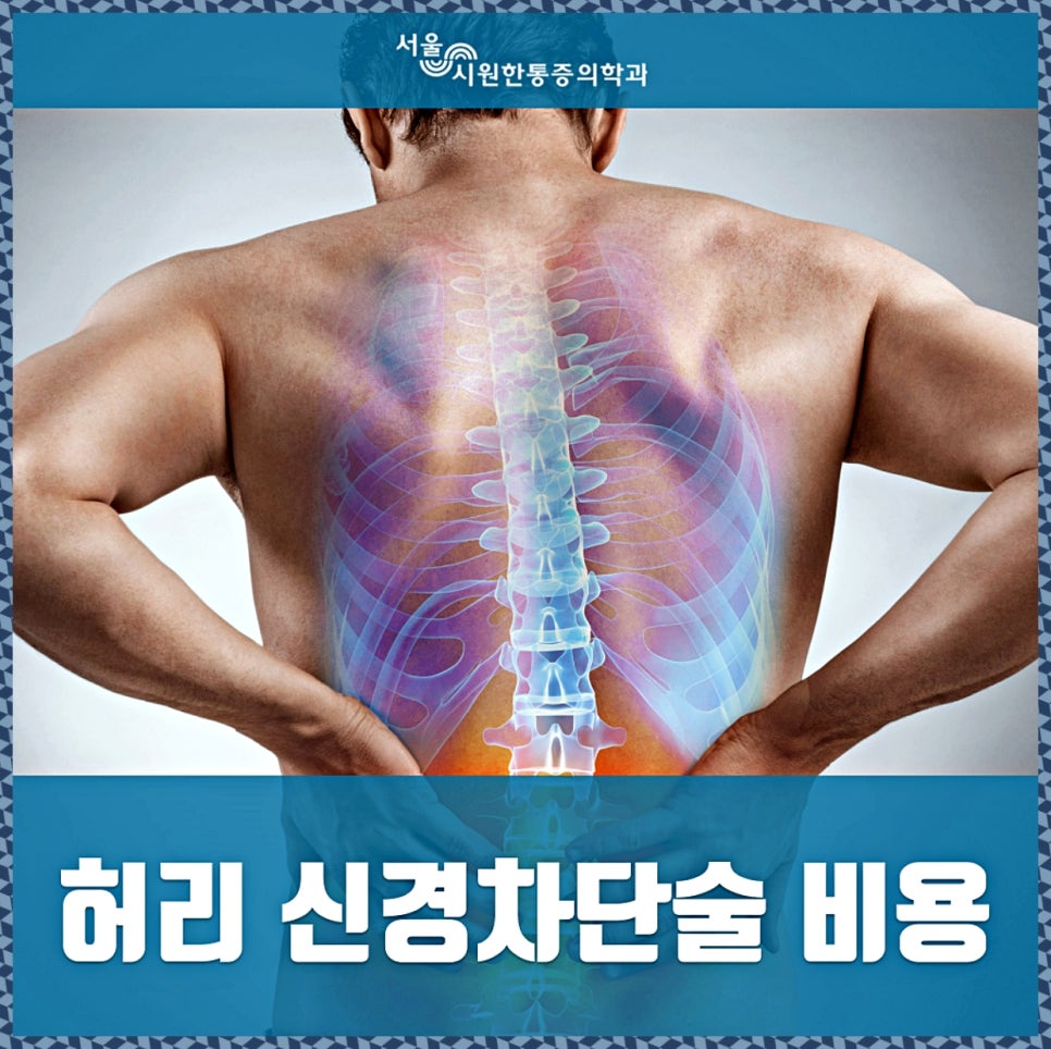 수정마취통증의학과의원 이미지