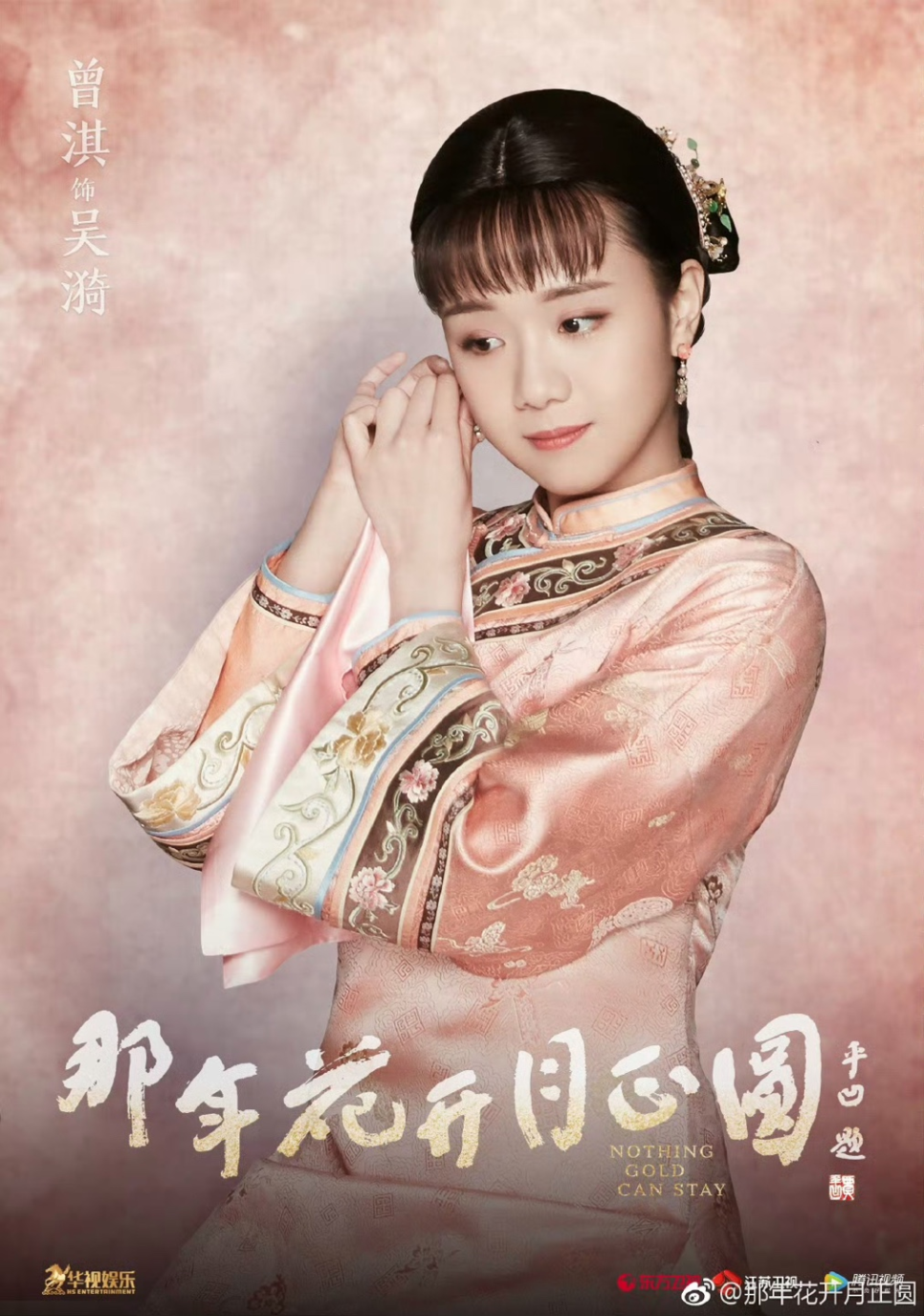 꽃피던그해달빛 이미지