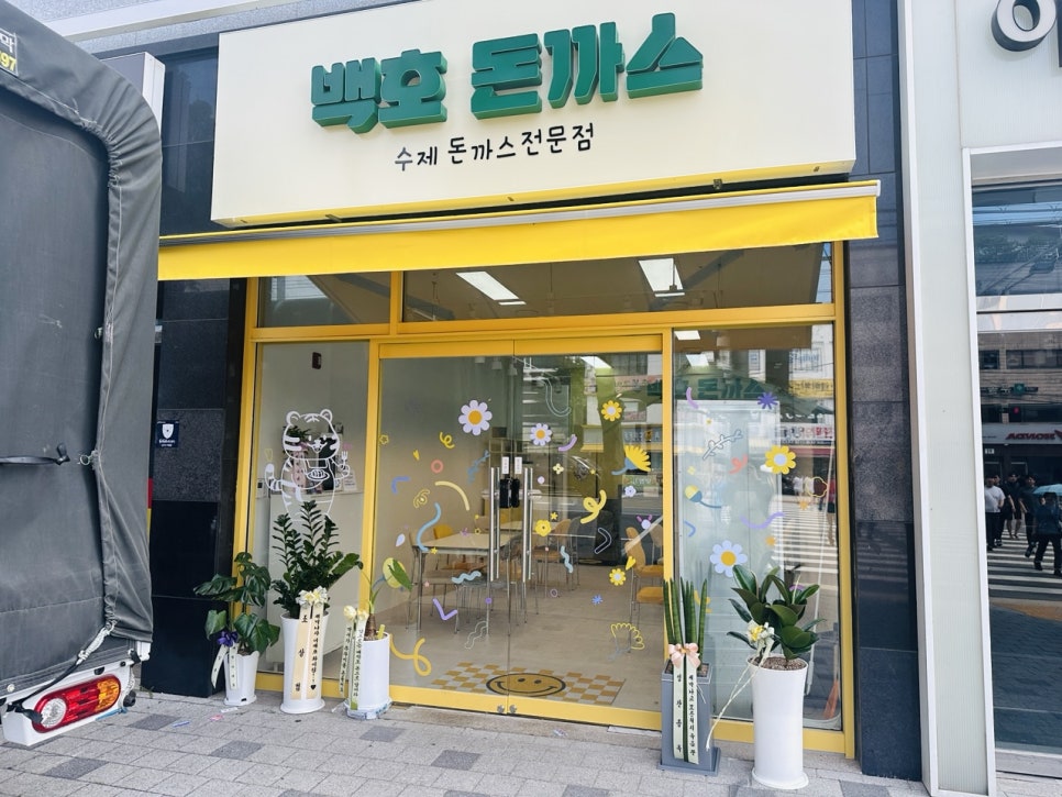 백호돈가스 이미지