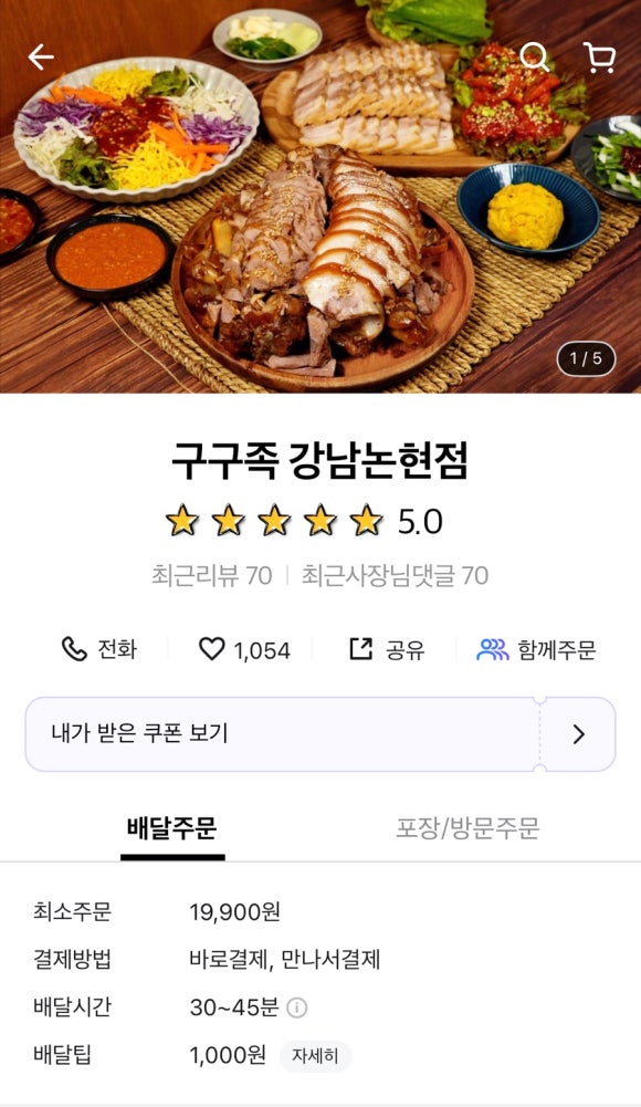 구구족강남 이미지