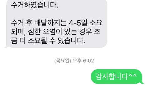 백마크리닝 이미지