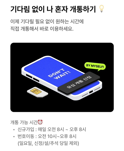 다이렉트폰 이미지