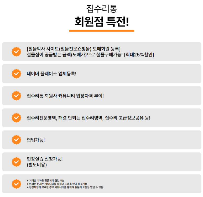 수리통 이미지