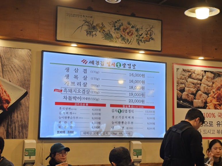 세겹집2 이미지