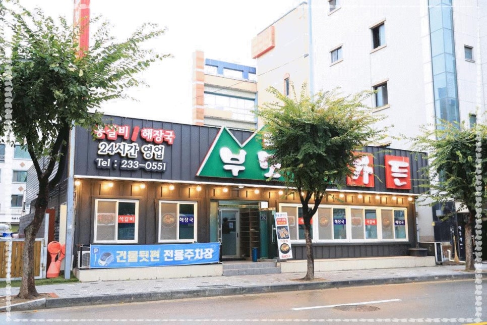 청주해장국 이미지