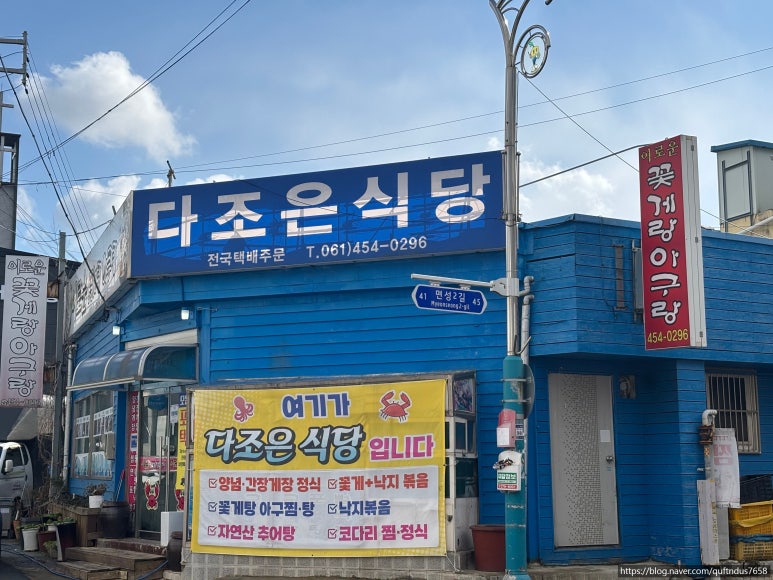 다조은식당 이미지