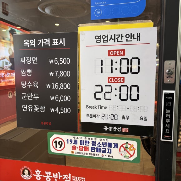 홍콩반점시흥은계점 이미지