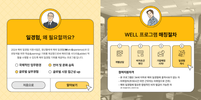 글로벌인력개발원 이미지