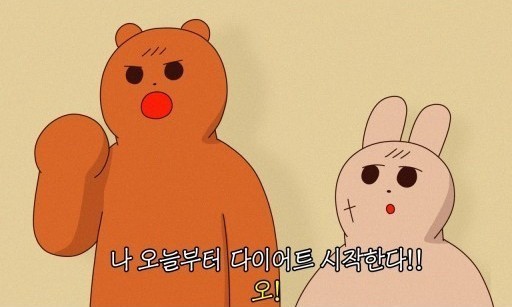 샐러드먹곰 이미지