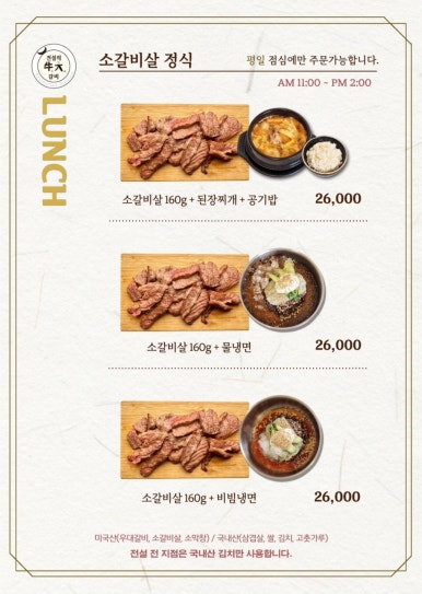 전설의우대갈비여의도 이미지