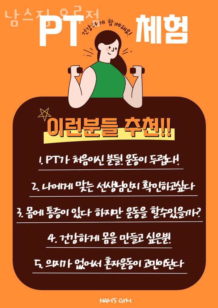 남스짐 이미지
