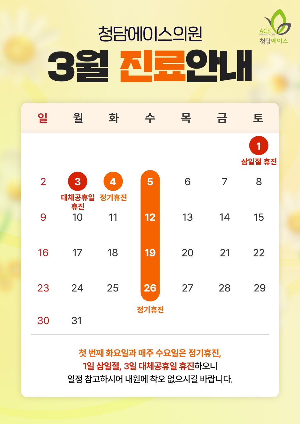 청담에이스의원 이미지