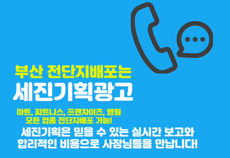 세진광고기획 이미지