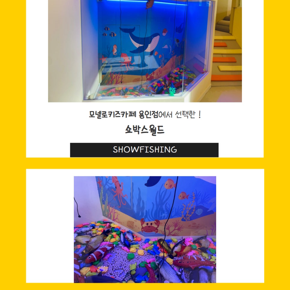모넬로 용인처인점 이미지