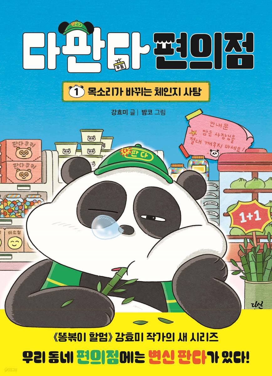 다판다 이미지